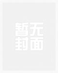 无处可逃小说集