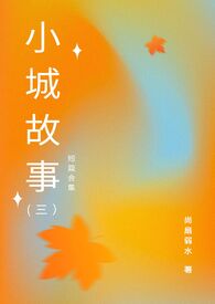 小城故事广场舞