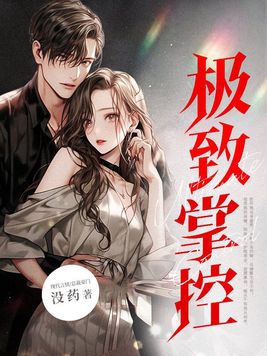极致人物志