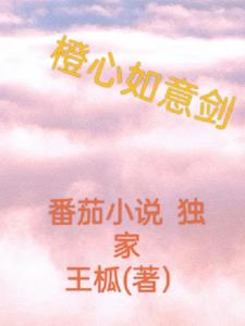 橙心如意百货