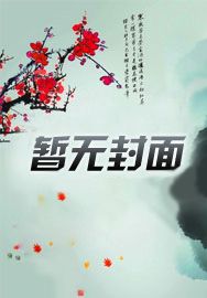 闭关千万年我儿通天跪求我出关免费阅读