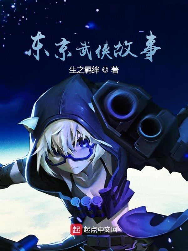 东京武汉对比