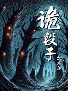 世奇全部系列解说