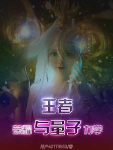 王者荣耀力学知识